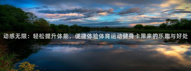 vsport体育官网下载招商电话号码是多少号：动感无